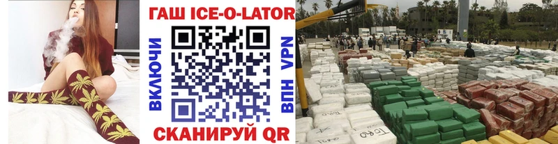 ГАШ индика сатива Облучье