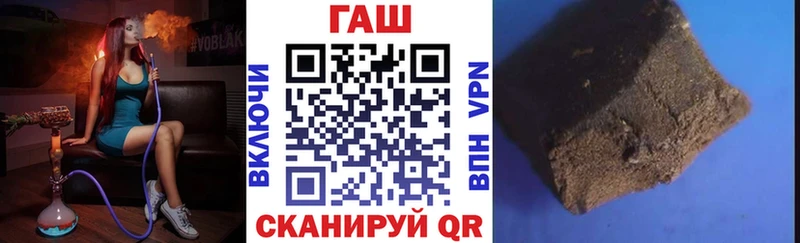 ГАШ гашик  где можно купить наркотик  Облучье 