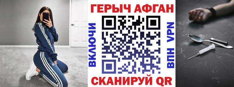 ГЕРОИН белый  Облучье 