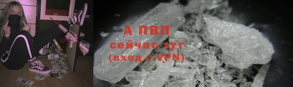 альфа пвп Гусь-Хрустальный