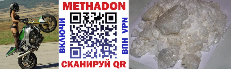 МЕТАДОН VHQ Облучье